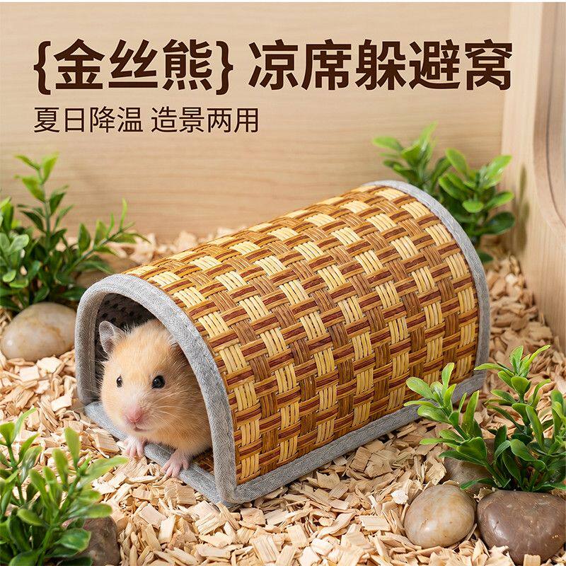 夏季鼠鼠凉席窝天然草席耐抓磨仓鼠避暑神器金丝熊躲避窝仓鼠凉窝
