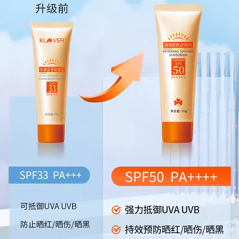 荣格官方旗舰店护肤品化妆品专柜正品凯莱尔水润清透防晒霜隔离体