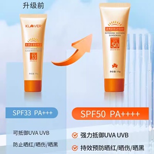 荣格官方旗舰店护肤品化妆品专柜正品凯莱尔水润清透防晒霜隔离体