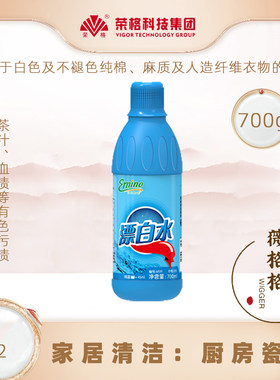 荣格漂白水血渍等有色污渍