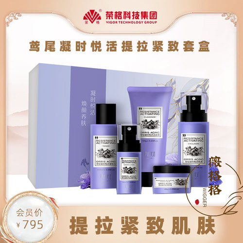 荣格淡化细纹紧致提升