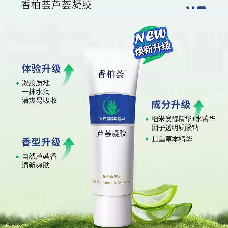 荣格粉刺补水保湿任何肌肤