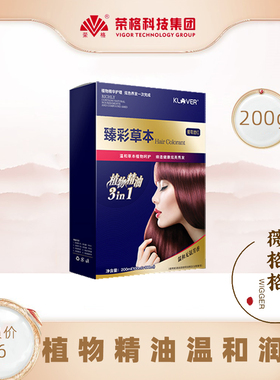 荣格纯植物染发炫亮秀发200ml