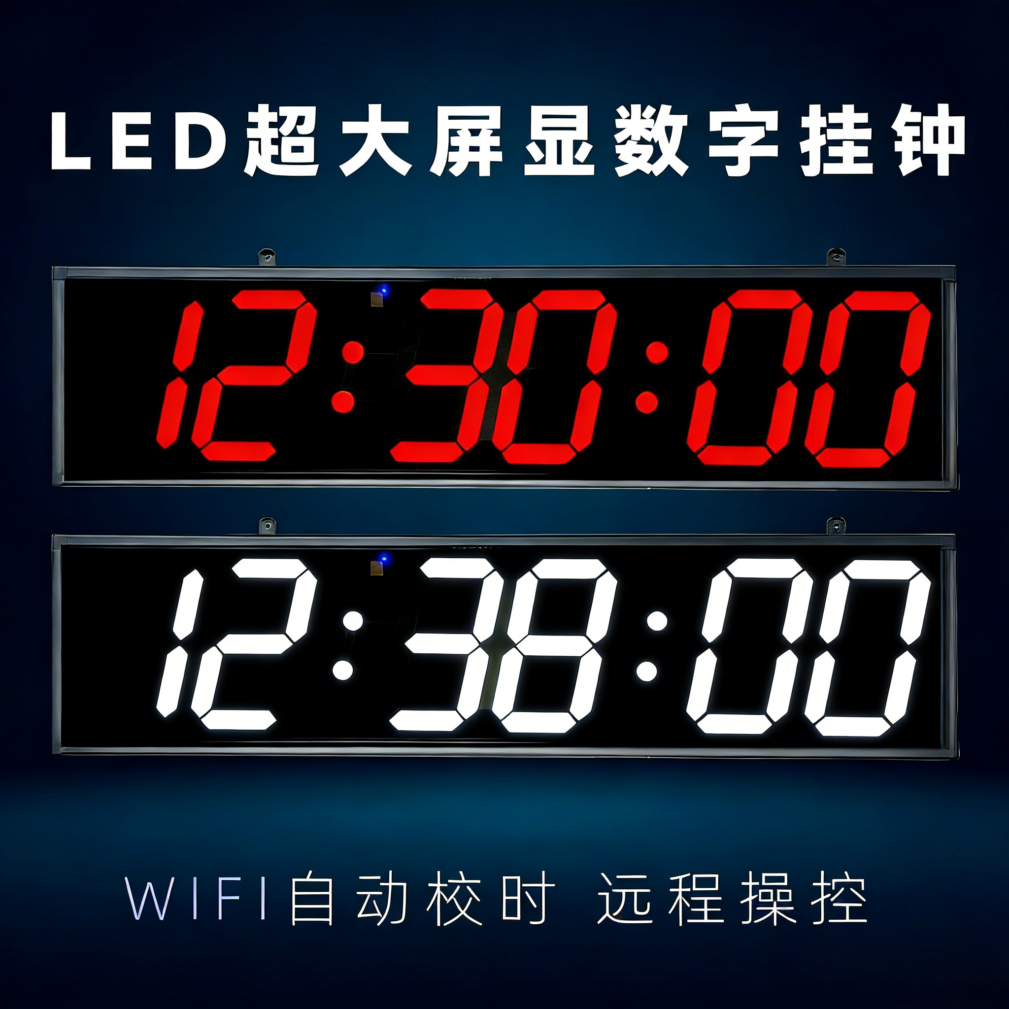 尚佑美 WIFI联网大数字挂钟时钟办公室体育馆商场工厂用自动校时