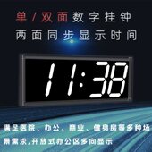 尚佑美单双面卫星同步数字时钟挂钟带正计时倒计时功能