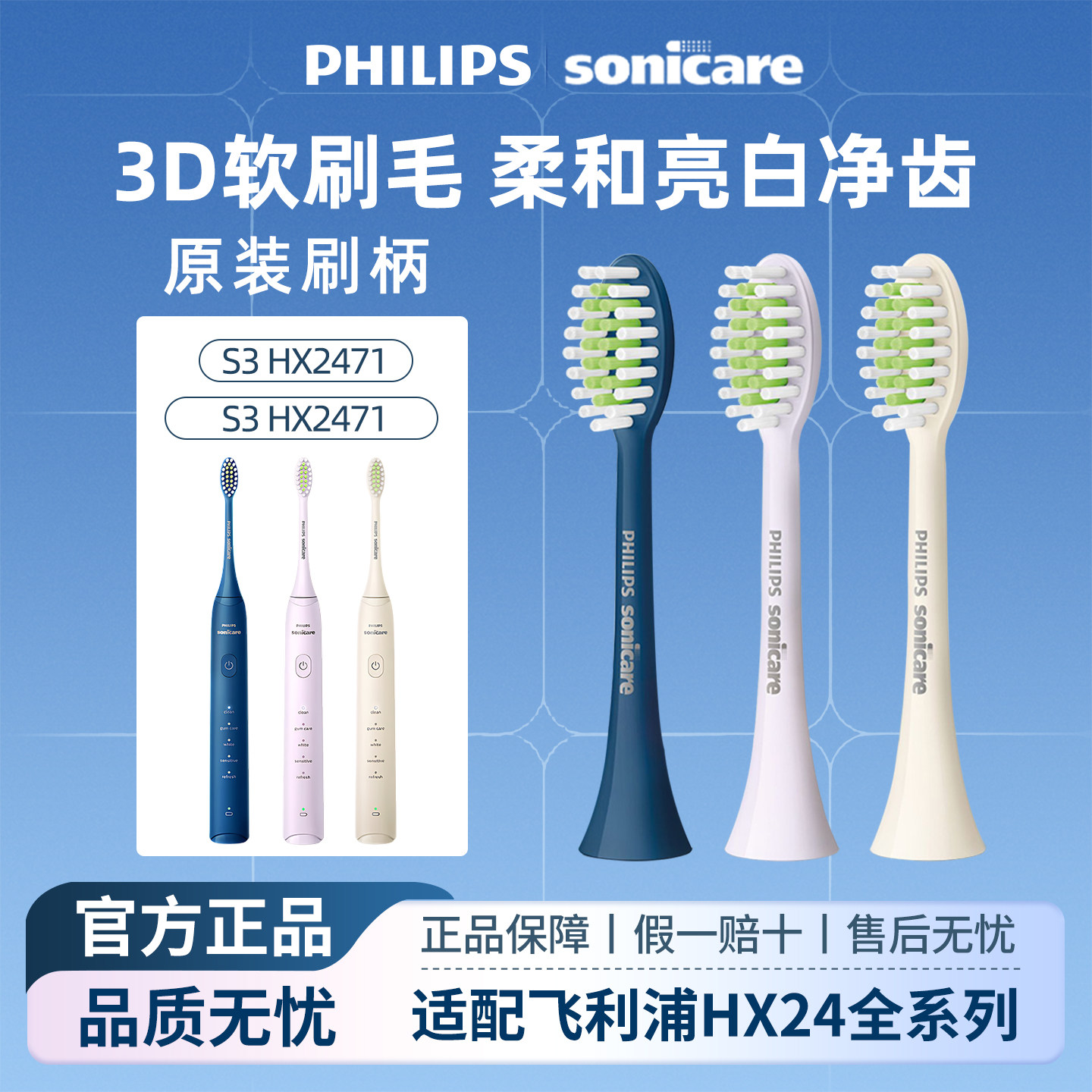 飞利浦电动牙刷替换刷头HX2033适配宝藏刷hx2471软毛2421通用原装