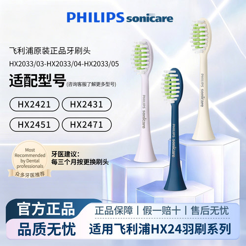 飞利浦电动牙刷头原装正品