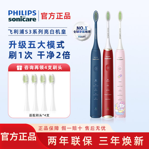飞利浦电动牙刷礼盒装送礼