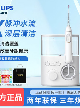 飞利浦水魔方冲牙器HX3711