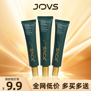 JOVS凝胶透明质酸钠舒缓清凉补水保湿修复嫩肤美容仪官配凝胶40g