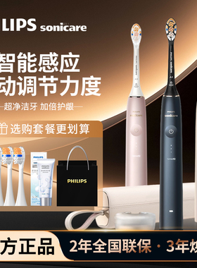 飞利浦电动牙刷HX9996男女智能充电成人护龈美白亮白钻石AI声波刷