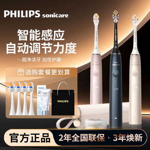 飞利浦钻石AI声波刷HX9996