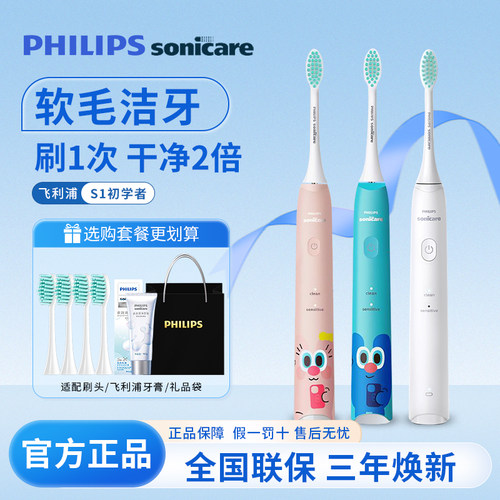 飞利浦电动牙刷HX2446悠哈联名