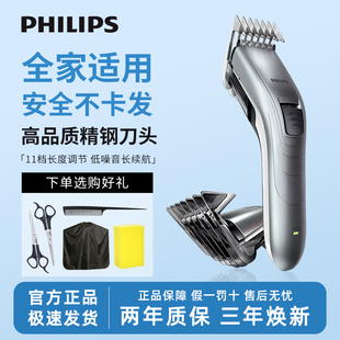 飞利浦理发器电推剪家用QC5130全家剪剃发静音儿童多档调节qc5131
