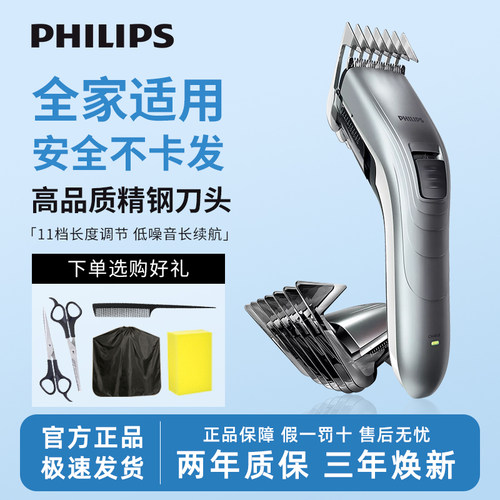 飞利浦家用理发器多档调节QC5130