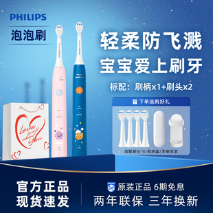 飞利浦儿童电动牙刷软毛HX2432全自动3 15岁以上宝宝防蛀牙HX2446