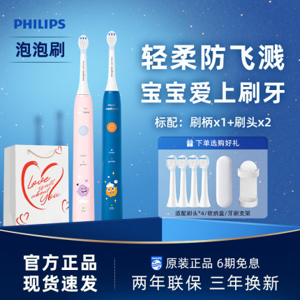 飞利浦儿童电动牙刷软毛HX2432全自动3-15岁以上宝宝防蛀牙HX2446