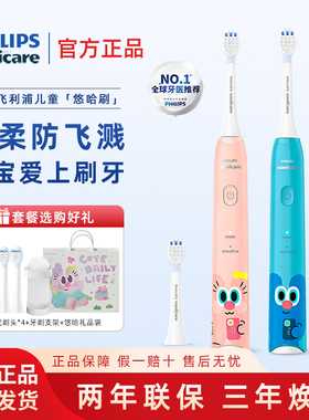 飞利浦儿童电动牙刷hx2446软毛全自动3-6-10-12岁宝宝防蛀牙2432