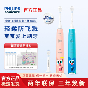 飞利浦儿童电动牙刷hx2446软毛全自动3-6-10-12岁宝宝防蛀牙2432