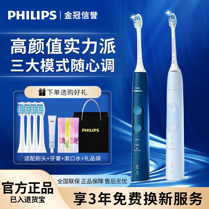 飞利浦电动牙刷HX6421情侣男女成人全自动充电式声波软毛刷HX6856-封面