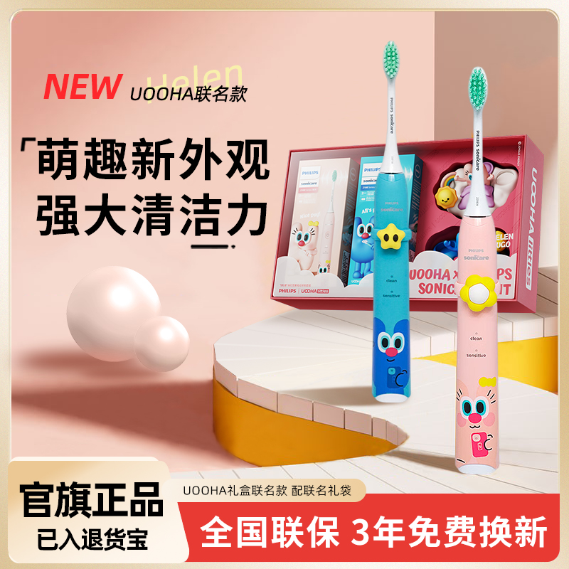 PHILIPS飞利浦礼盒电动牙刷HX2446成人男女情侣学生全自动送礼物
