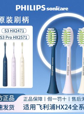飞利浦电动牙刷头原装HX2033/2023适用HX2471/2421替换正品软毛刷