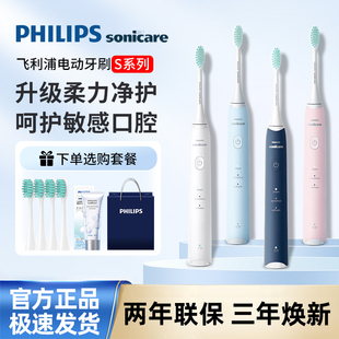飞利浦电动牙刷S2全自动软毛男女情侣成人学生送礼物hx2421 2418