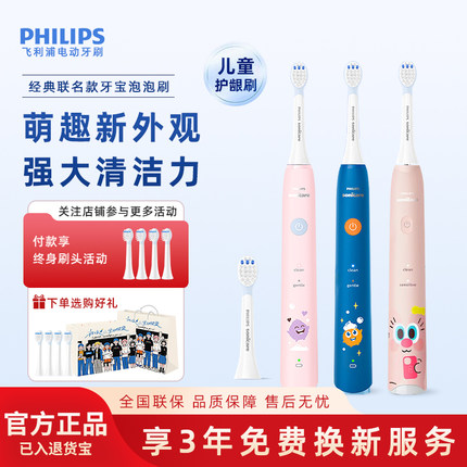飞利浦儿童电动牙刷软毛全自动3-6-10-12岁以上宝宝防蛀牙HX2432