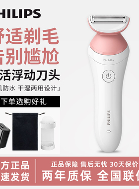 飞利浦电动剃毛器BRL146女士男女用腋毛剃腿毛剃私处比基尼刮毛器