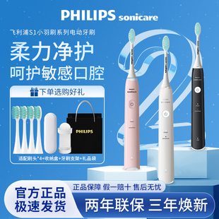 飞利浦电动牙刷S1全自动软毛hx2421 2418男女情侣成人学生送礼物