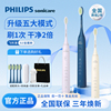 飞利浦电动牙刷柔力S3成人男女情侣款宝藏刷声波软毛新机皇HX2471