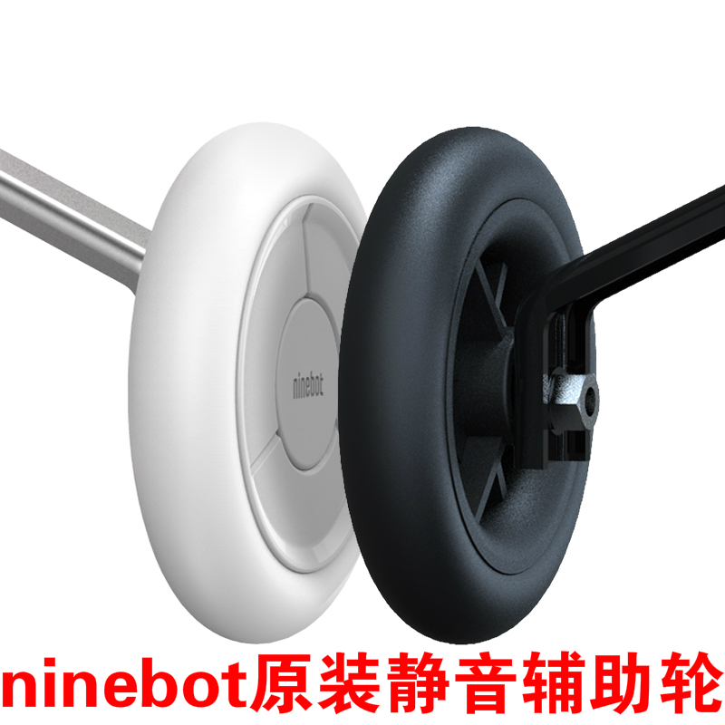 Ninebot儿童自行车静音辅助16寸