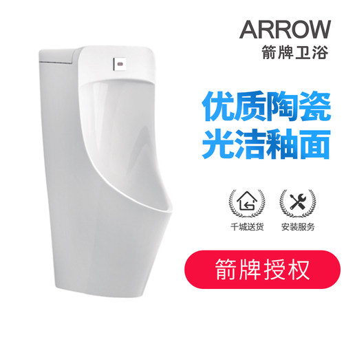 箭牌卫浴壁挂式一体感应小便斗墙排水后进水小便器AN636陶瓷