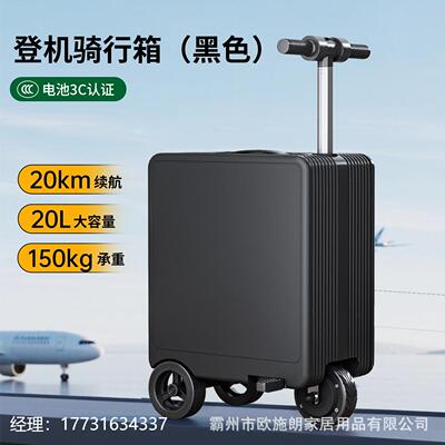 202620寸电动骑行行李箱正规3C可登机无需托运长续航旅行箱