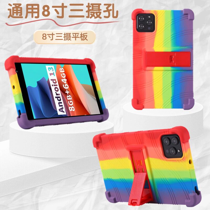 适用8寸三摄平板保护套8英寸通用防摔壳Tab14 Android13硅胶软套