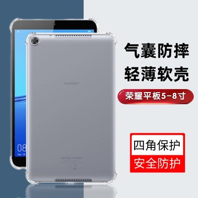 适用荣耀平板5保护套8英寸jdn2-w09hn透明壳honor Pad5 10.1寸四角气囊ags2-w09hn软壳全包防摔硅胶轻薄外壳