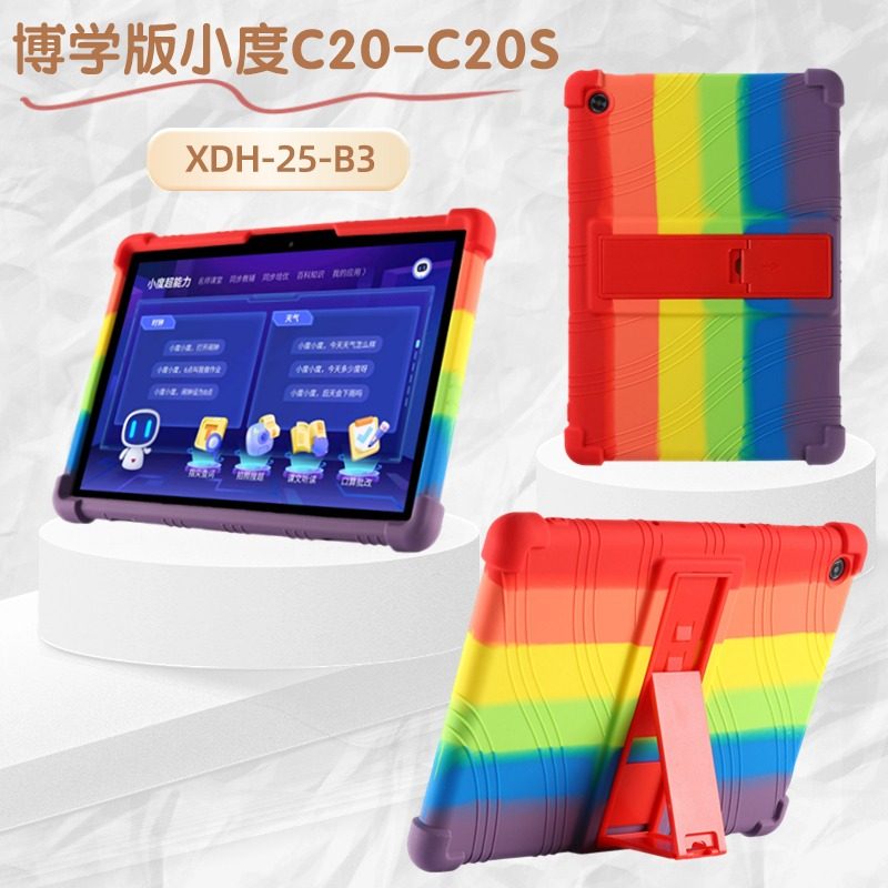 适用小度C20平板保护套10.1英寸学习机C20S博学版防摔壳XDH-25-B3彩虹软硅胶外壳