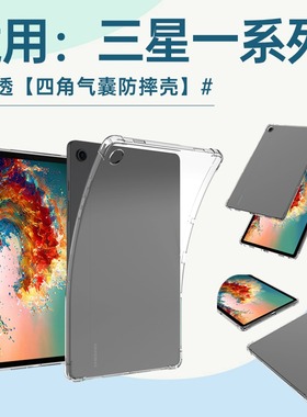 适用三星galaxytaba7lite保护套taba7galaxy平板外壳SM-T500一T220气囊t225c外套smt505samsung防摔220tab A7