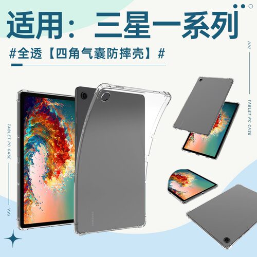 适用三星galaxytaba7lite保护套taba7galaxy平板外壳SM-T500一T220气囊t225c外套smt505samsung防摔220tab A7