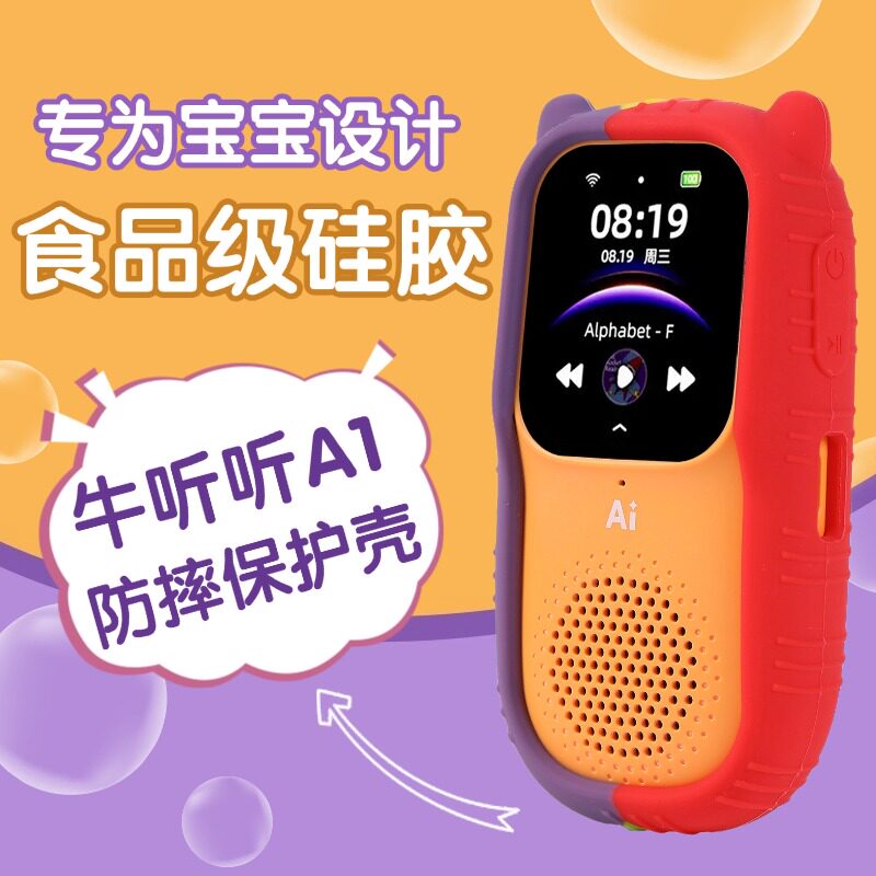 适用牛听听A1保护套听力机慧听牛A1随身听儿童学习防摔硅胶复读机斜保护壳图片