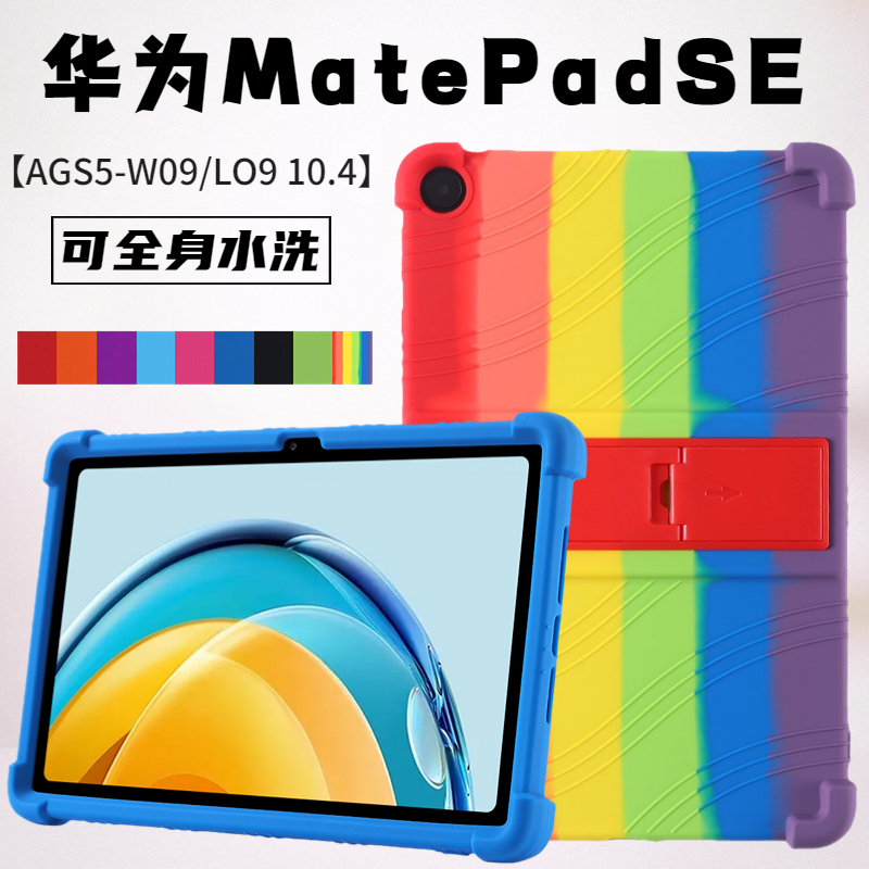 适用华为MatepadSe保护套10.4英寸AGS5-W00平板保护壳W09 AL00全包软壳Matepad Se防摔外壳AGS3K-W20硅胶套 3C数码配件 平板电脑保护套/壳 原图主图