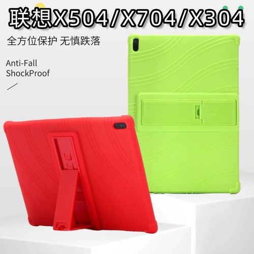 适用联想Tab4 10Plus保护套410平板外壳tb-X304N一X704F防摔tbx504L皮套lenovo rel lenovotbx电脑lenovotb