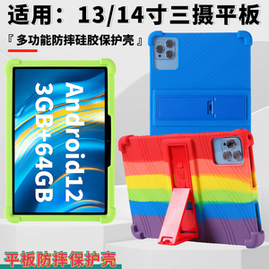 适用国产10.1寸12寸13寸14寸15寸三摄方孔平板电脑保护套学习机ai智能通用型简约防摔硅胶壳长宽尺寸24*16CM