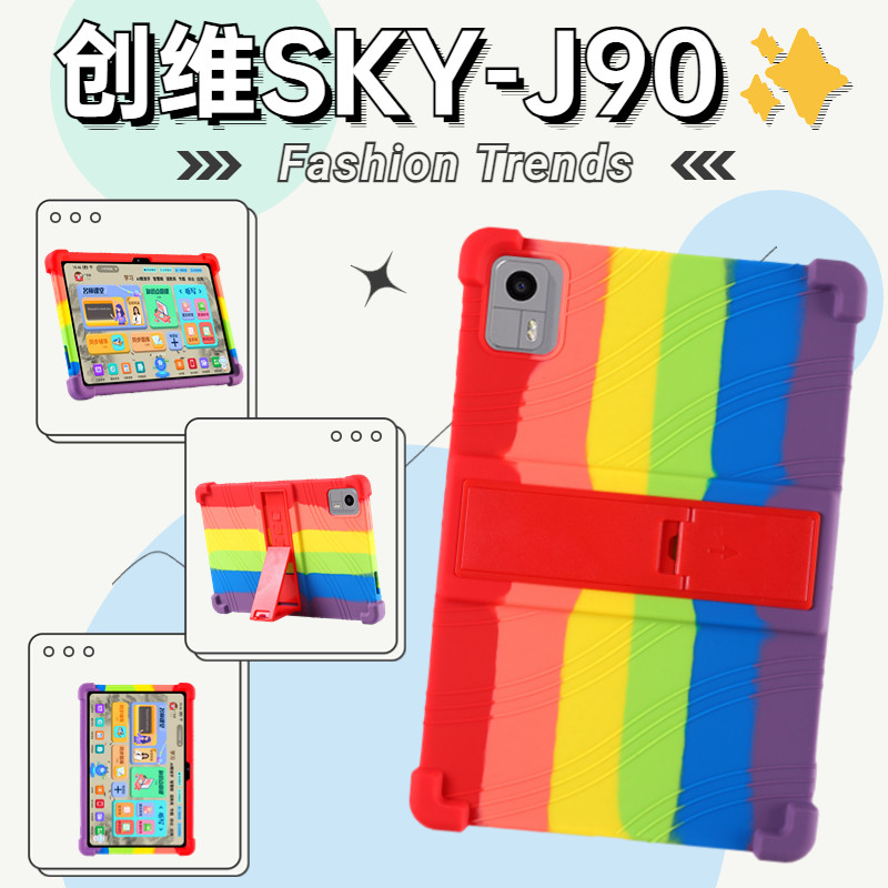 创维SKY-J90保护套SH22A01