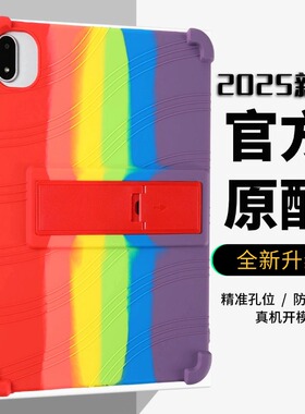 适用OPPO Pad 5 OPD2506 12.1 英寸平板硅胶保护壳2025新款软壳全包硅胶