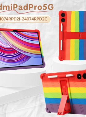 适用RedmiPad Pro 5G保护套12.1英寸24074RPD2G红米平板Padpro外壳小米POCO Pad保护壳24074RPD2C/24074RPD2I