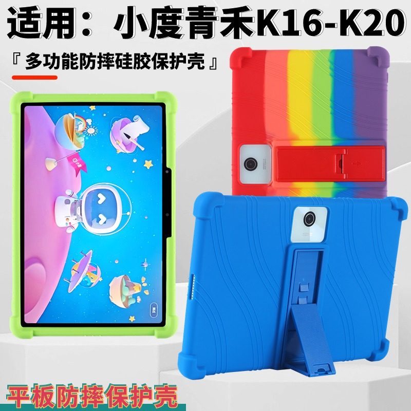 小度青禾K16平板保护套11寸