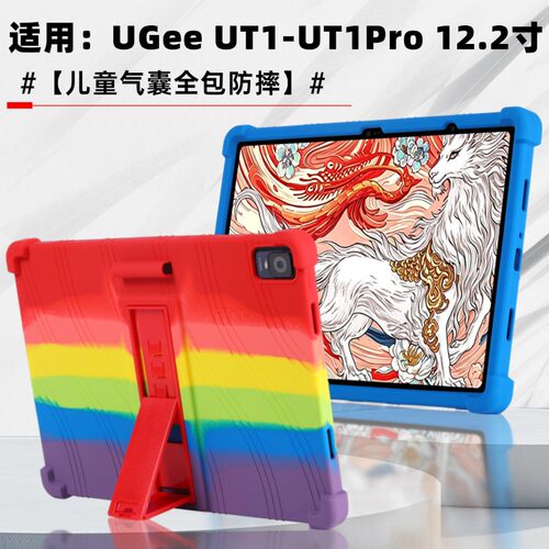 适用友基绘画平板UGEE UT1 Pro 12.2寸平板保护套友基绘画平板UT1 型号DP1220保护套 12.2英寸防摔支架电脑壳