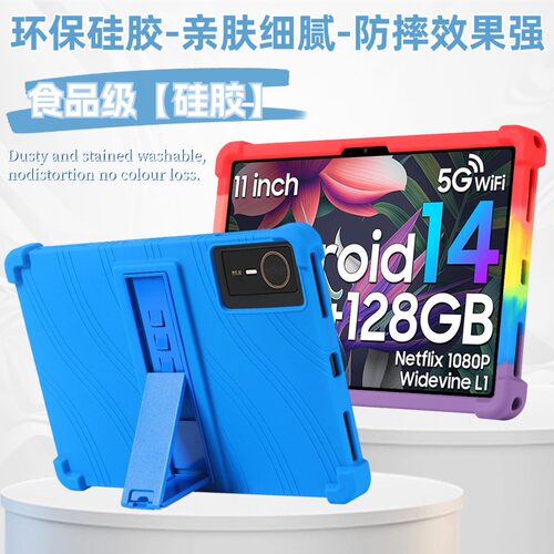 适用中国移动lecoo来酷P5A11平板电脑防摔保护套10.95英寸11寸硅胶套全包软壳支架套子