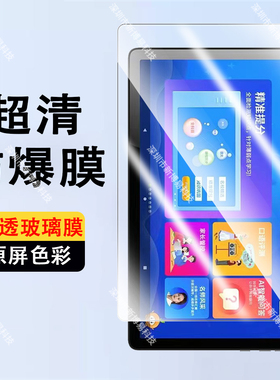 适用25099RP13C钢化膜REDMI Pad2Pro柔光版保护膜red小米mi红米平板电脑redmipad2por屏幕屏保防爆玻璃贴膜模